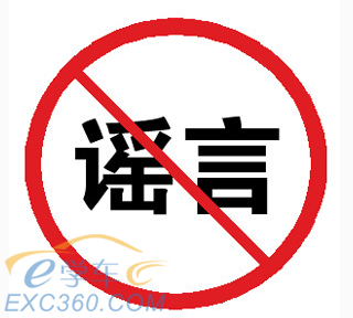 网传南宁驾考要增新科目 交警部门:谣言!