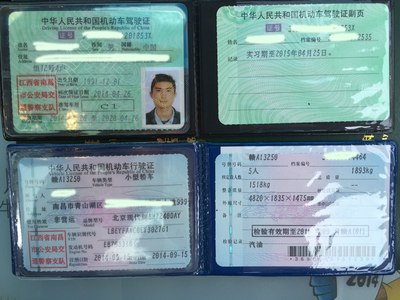 行驶证和驾驶证有什么区别