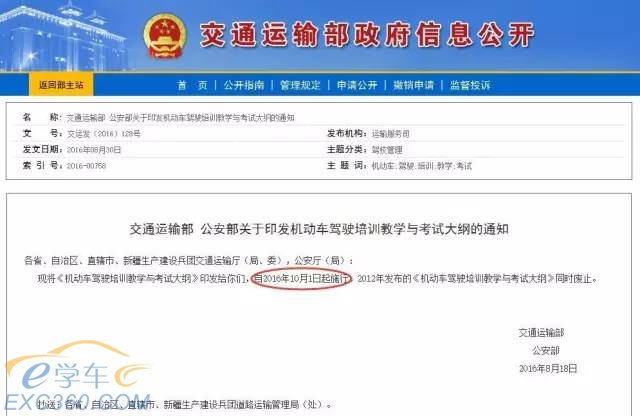西安交警解读10月驾考新规,想学车的你一定要看